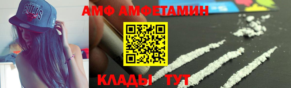Богородск  Амфетамин 98%  Вход с VPN 