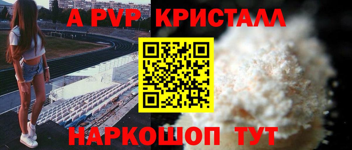 Альфа ПВП Соль  Альфа ПВП VHQ  Вход с VPN  Богородск 