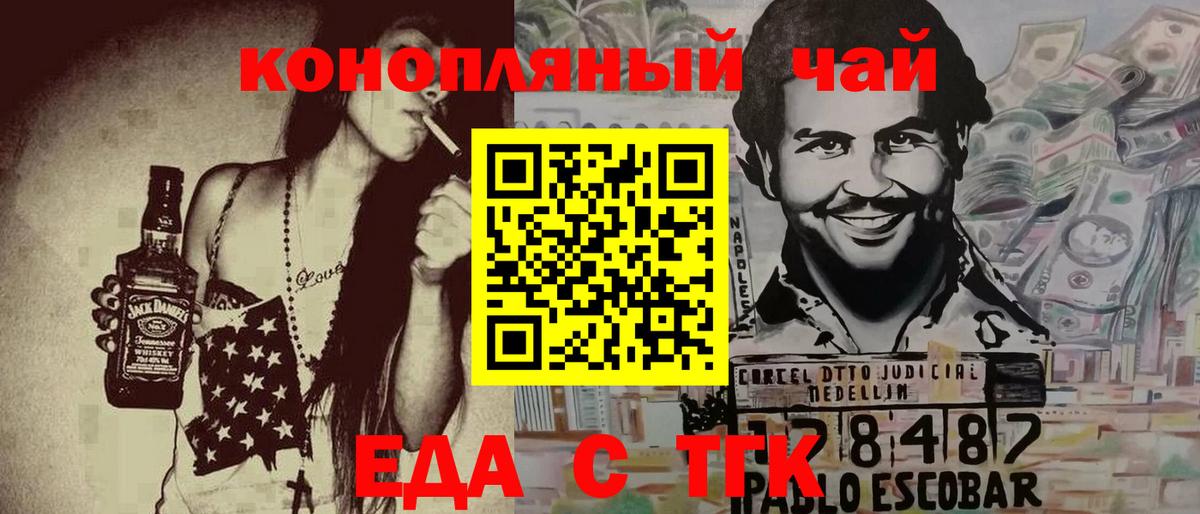 Богородск  Cannafood конопля  Вход с VPN 
