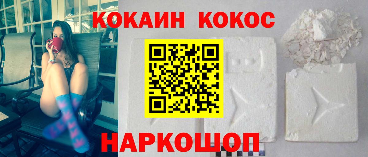 Богородск  Cocaine Перу  COCAIN  Вход с VPN  Кокаин Columbia 