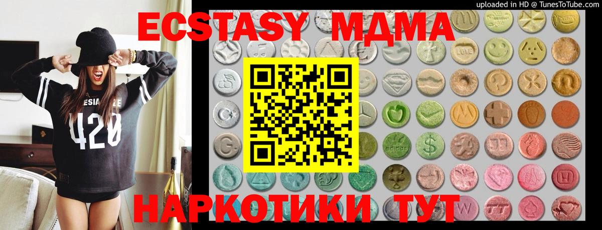 Ecstasy диски  Вход с VPN  сколько стоит  ЭКСТАЗИ 300 mg  Богородск 