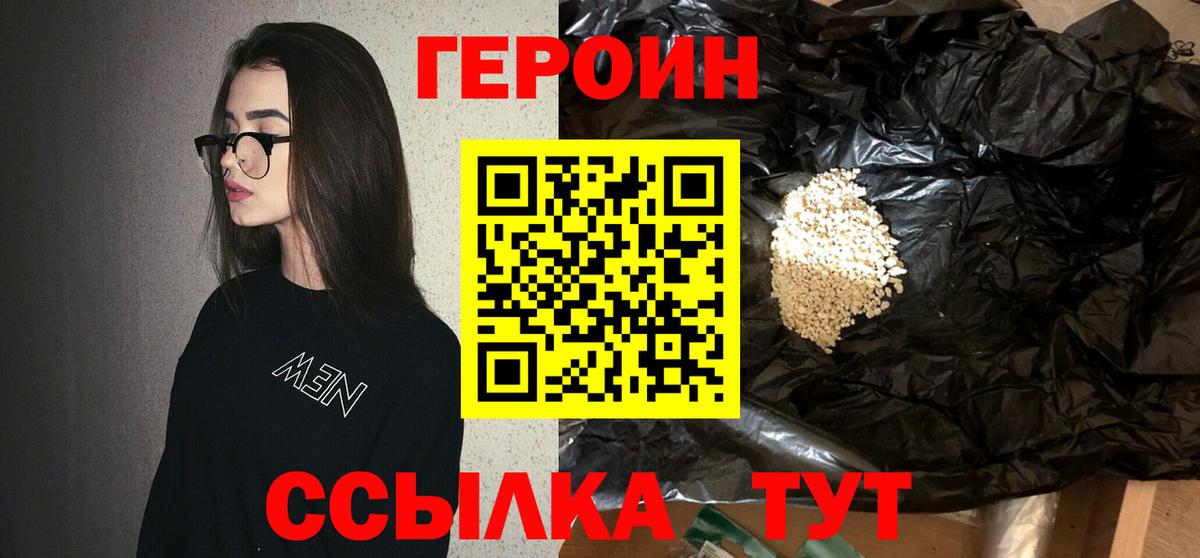 ГЕРОИН гречка  Вход с VPN  Богородск 