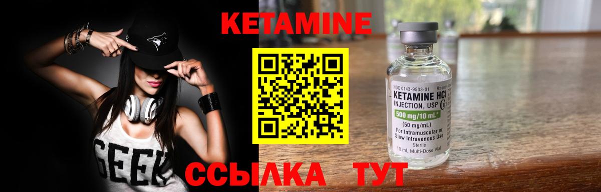 Кетамин VHQ  Вход с VPN  Богородск 