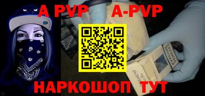 a pvp Аргун