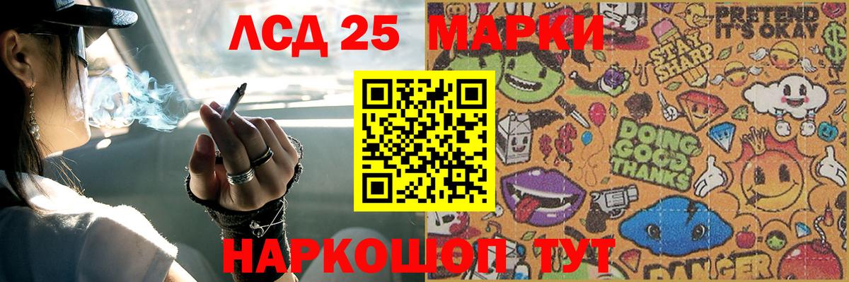 LSD-25 экстази ecstasy Богородск