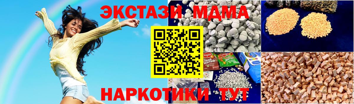 МДМА молли Богородск