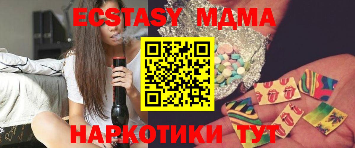 Богородск  MDMA VHQ  МДМА кристаллы  MDMA  Вход с VPN 