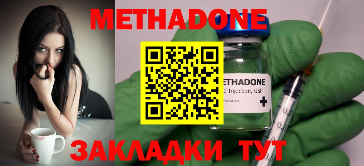 МЕТАДОН мёд  Вход с VPN  Богородск 
