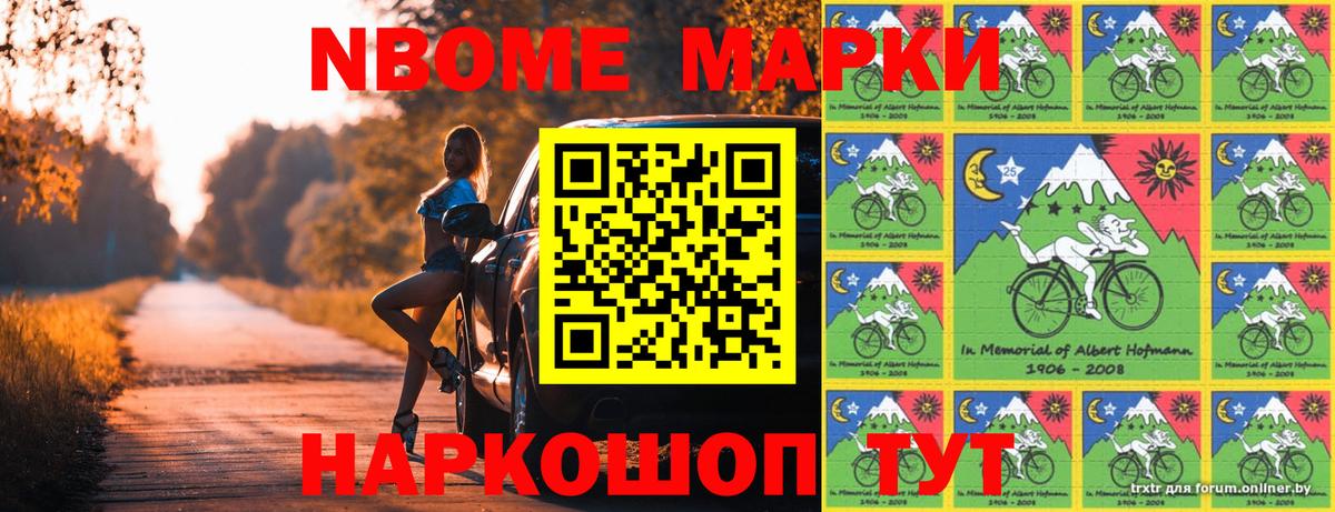 Марки N-bome  Марки 25I-NBOMe 1,5мг  Вход с VPN  Богородск 