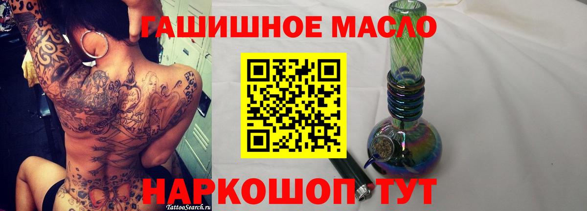 Богородск  ТГК Wax  Вход с VPN  ТГК гашишное масло 