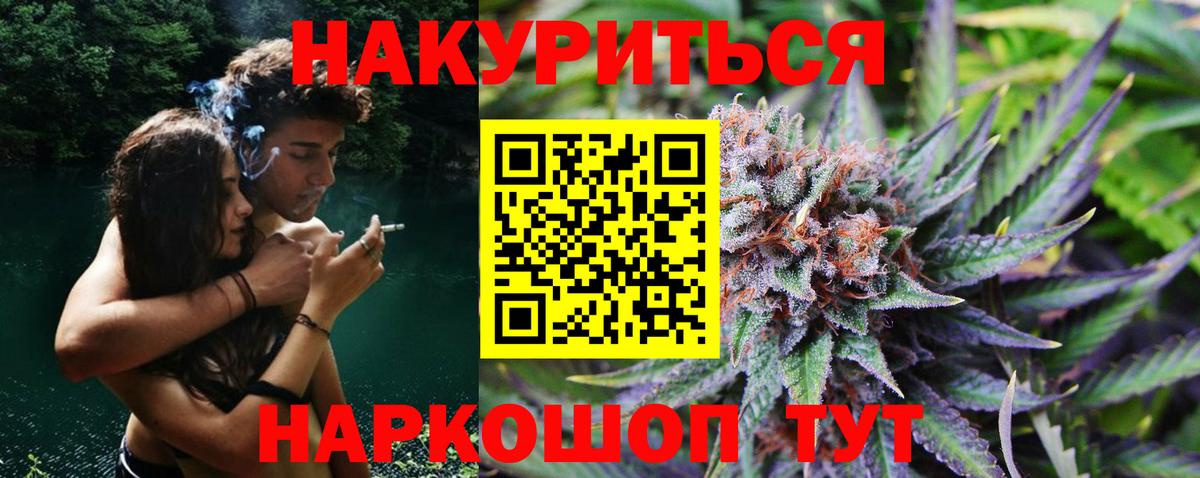 Марихуана MAZAR  МАРИХУАНА VHQ  Каннабис LSD WEED  Бошки Шишки Amnesia  Богородск  Вход с VPN 